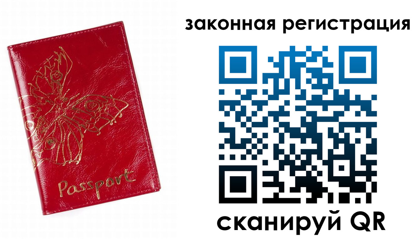 временная регистрация для всех в Мантурово