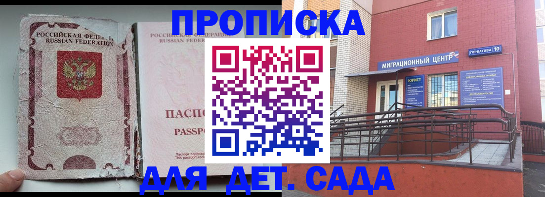 где прописаться в Мантурово