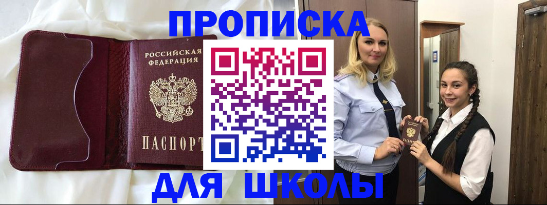 прописка регистрация в Мантурово