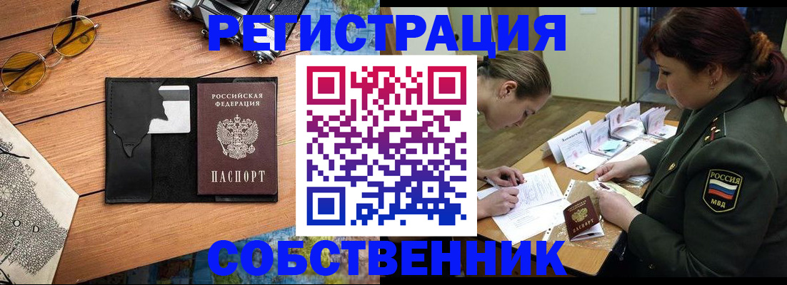 временная регистрация надежно в Мантурово