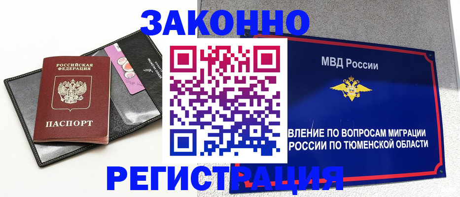 прописка гарантия в Мантурово