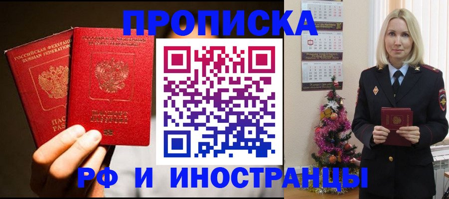 временная регистрация для школы в Мантурово